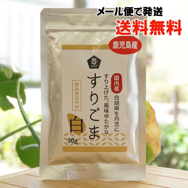 ■煎る、する手間が省け、すぐに使えるので、大変便利です。■ごまの香りが、料理をひきたてます。【原料名】ごま（国内産）【内容量】30g【取扱説明】■良質の胡麻を焙煎しすっていますので、そのままご使用ください。■和え物はもちろん、サラダなどにふ...