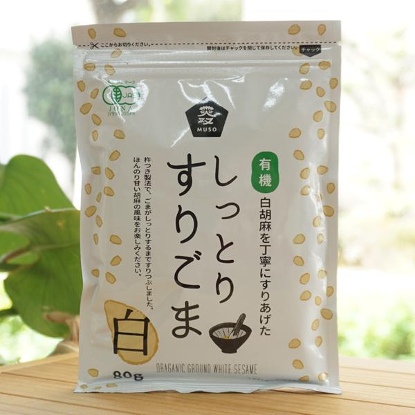 ■有機JAS認定商品(JONA)です。■香ばしく炒った有機白ごまを、杵つき製法で胡麻の旨み(油分)が出るまで丹念にすりつぶしました。しっとりとした食感と、ほんのり甘い胡麻の風味をお楽しみください。■杵でつくように丹念にすりつぶしています。ご...