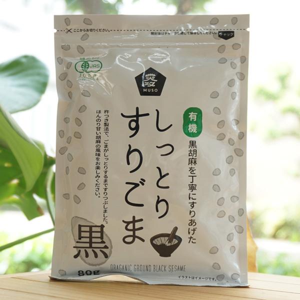 ■有機ＪＡＳ認定商品（ＪＯＮＡ）です。■香ばしく炒った有機黒ごまを、杵つき製法で胡麻の旨み（油分）が出るまで丹念にすりつぶしました。しっとりとした食感と、ほんのり甘い胡麻の風味をお楽しみください。■杵でつくように丹念にすりつぶしています。ご...