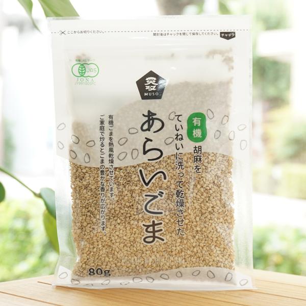 ■有機ごまを熱風乾燥させています。■ご家庭で炒るとごまの豊かな香りが広がります。■有機JAS認定商品(JONA)です。■炒った後、すり胡麻にしていただくと、炒りたての胡麻の香りがよりいっそう広がります。■エジプト産の有機ごまを使用しています...