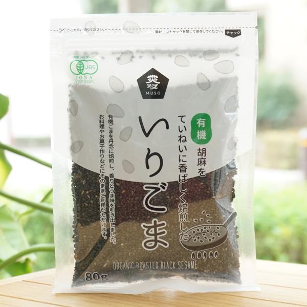 ■有機ごまを丹念に焙煎し、香りとうま味を引き出しました。■お料理やお菓子作りなどにそのままご利用いただけます。■有機JAS認定商品(JONA)です。■良質のごまを丹念に焙煎していますので、炒る手間がかかりません。■すりつぶすと、ごまの風味は...