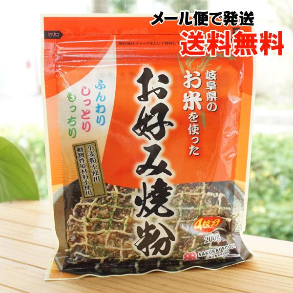 岐阜県の片岡さん家のお米を使った お米を使ったお好み焼き粉/200g【桜井食品】【メール便の場合、送料無料】 :20909m:健康ストア健友館 - 通販 - Yahoo!ショッピング 岐阜県の片岡さん家のお米を使った お米を使ったお好み焼き粉/200g【桜井食品】【メール便の場合、送料無料】 :20909m:健康ストア健友館 - 通販 - Yahoo!ショッピング