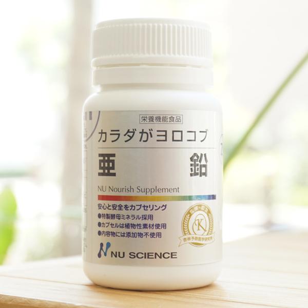 カラダがヨロコブ 亜鉛 21g(350mg×60カプセル)　ニューサイエンス