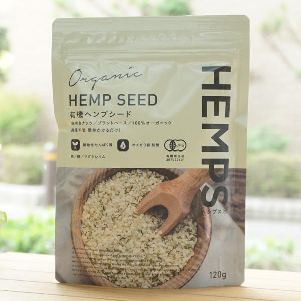 他サイト： HEMPS 有機ヘンプシード/120g ヘンプスジャパン HEMP SEED　100％オーガニック　調理不要　簡単かけるだけの商品画像