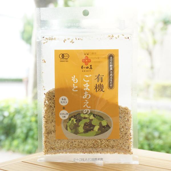 ■野菜をゆでて混ぜるだけ■有機認証された原料でつくった風味の豊かな粉末の調味料■揚げ物の衣に加えたり豆腐とまぜて白和えにも【原料名】有機白いりごま（国内製造）、有機砂糖、有機味噌パウダー、食塩（一部にごま・大豆を含む）【内容量】30g※商品...