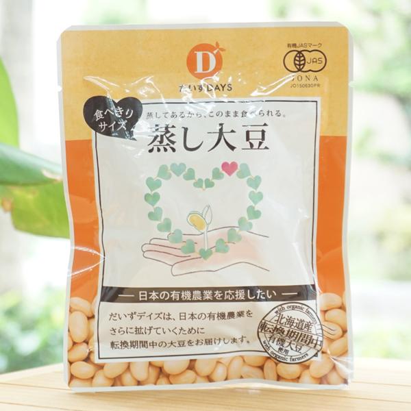 からだに良い大豆を毎日食べて欲しい！北海道産有機大豆のおいしさと旨み、栄養をそのままぎゅっと閉じ込めた蒸し大豆です。このままサラダやお料理にお使いください。■北海道産有機大豆のおいしさと栄養をそのままぎゅっと閉じ込めた蒸し大豆です。■いつも...