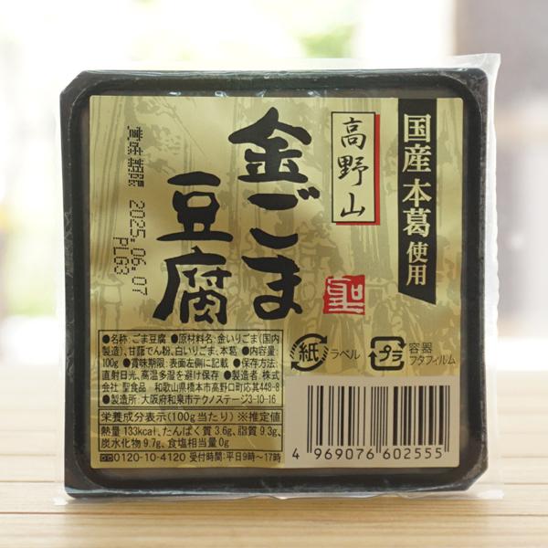 ■芳しい金ごまのコク深いおいしさを口解けの良いもっちりした食感でお楽しみ頂けます。■ごまから搾りだした搾り汁をじっくりと練り上げるという高野山に古来から伝わる製法で作ったごまとうふ。■搾り汁から作ったごまとうふはもっちりとした食感の中に、な...