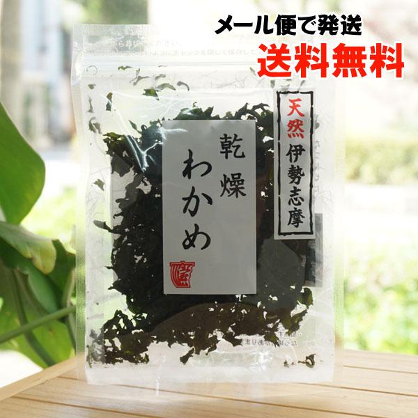 ■三重県産の湯通し塩蔵わかめを使用しました。※水で戻すとおおよそ10倍以上に戻ります。【原料名】湯通し塩蔵わかめ（伊勢志摩産）【内容量】8g【取扱説明】■サラダ・酢の物は水でもどし、よく水切りしてご使用ください。■みそ汁・スープ等でお使いの...