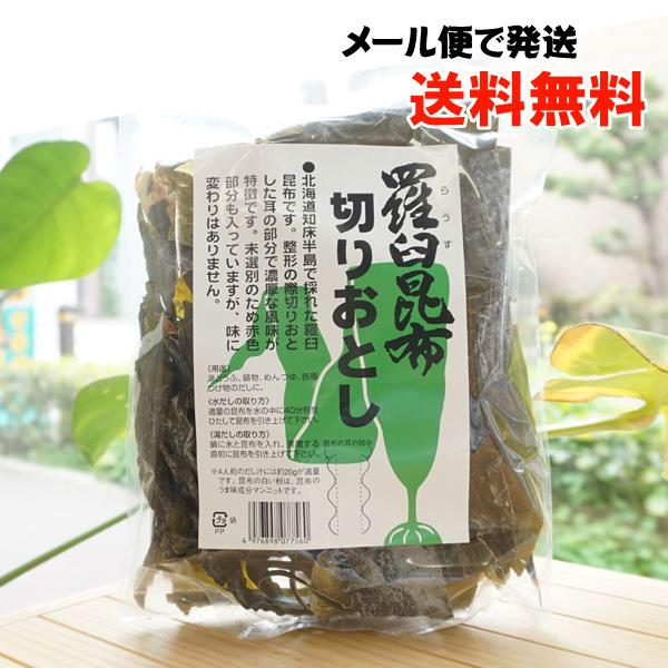■北海道知床半島で採れた羅臼昆布の切り落としです。■昆布の整形の際、切り落とした耳の部分で、濃厚な風味が特徴です。【原料名】昆布（北海道産）【内容量】100g【取扱説明】■湯豆腐、鍋物、めんつゆなどのだしにどうぞ。■だしのとり方水だしの場合...
