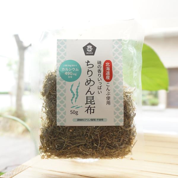 ちりめん昆布 50g ムソー
