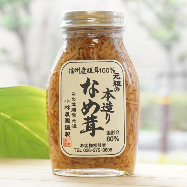 ■信州産えのき茸使用　天然水使用 伝統と味にこだわって作った■クセが少なく、さっぱりとした味わい■そのまま食べるほか、和えものなどに【原材料】えのき茸（長野産）、本醸造醤油、麦芽水飴、本みりん、昆布だし、酵母エキス、玄米黒酢、食塩【内容量】...