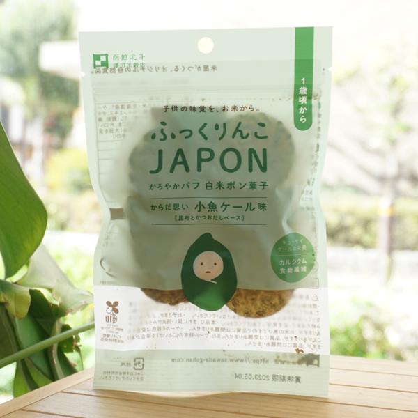 北海道産「ふっくりんこ」の特別栽培米を使用した、かろやかパフのポン菓子チップスです。北海道産真昆布の出汁をベースに、国産無農薬ケールやオキアミ、片口いわしの粉末を使った小魚ケール味。■北海道道南地方を代表するお米「ふっくりんこ」の特別栽培米...