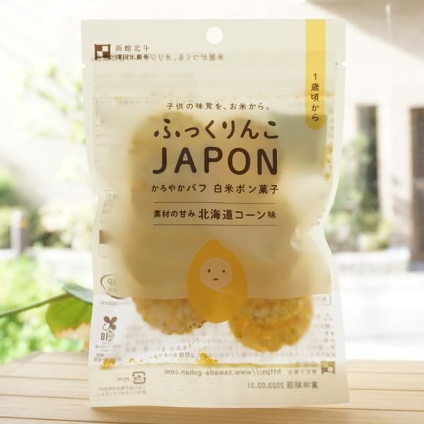 ■北海道道南地方を代表するお米「ふっくりんこ」を精米し、食べやすい円盤状にしたポン菓子チップスです。■1歳頃から食べられるように、白米のみを使用しています。■北海道産特別栽培米(農薬・化学肥料5割削減)を使用。■北海道産の乾燥とうもろこし（...