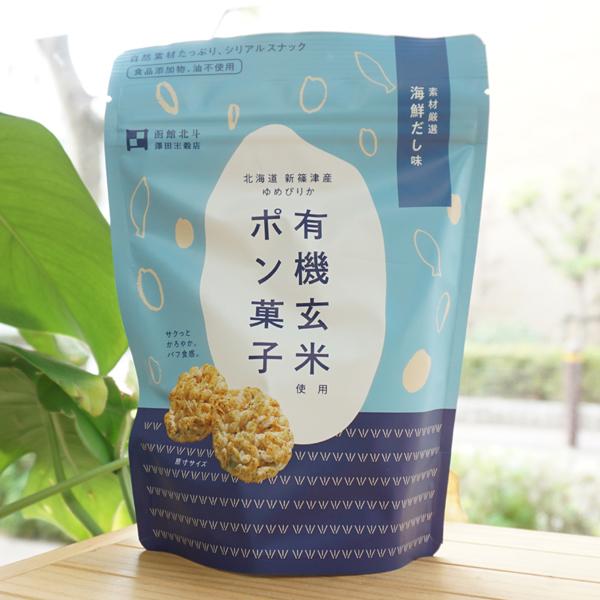 函館北斗 有機玄米使用ポン菓子(海鮮だし味)/27g【澤田米穀店】　北海道新篠津村ゆめぴりか