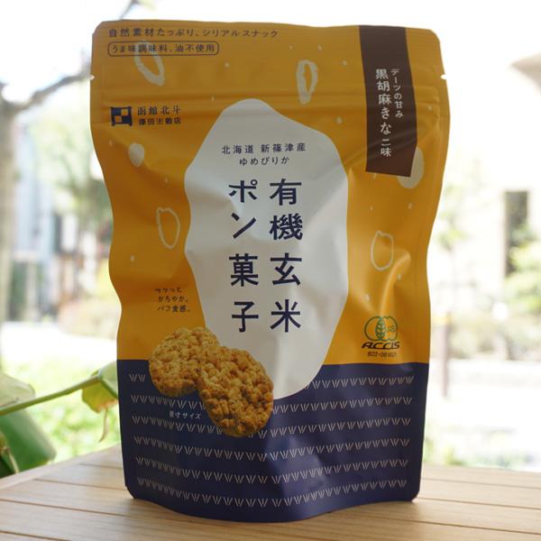■北海道新篠津村産有機「ゆめぴりか」玄米を使用し、食べやすい円盤状に成型したポン菓子チップスです。油を使用しない独自の味付とサクっとかろやかなパフ食感が特徴です。北海道折笠農場の有機きなこと、有機黒ゴマを使用した黒胡麻きなこ味。■北海道新篠...