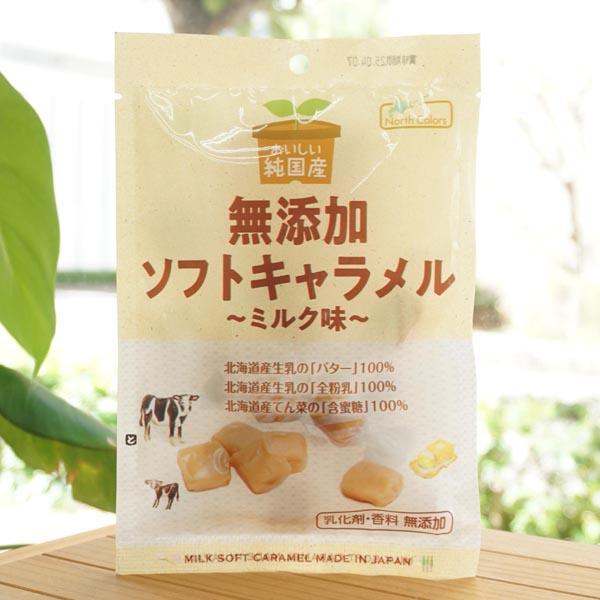 ==North Colors==「おいしい」と「あんしん」をひとつにをコンセプトに安心な北海道産を中心にしたお菓子を作っている会社。北海道の大地が生みだす食材をふんだんに使っているので美味しさ格別です。============■原材料はすべ...