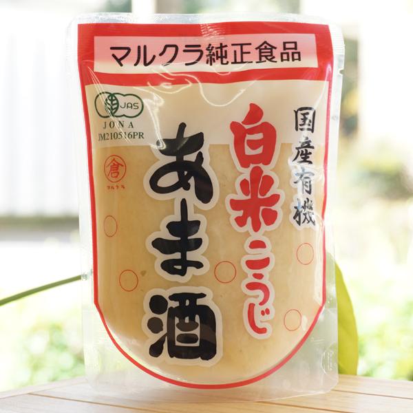 国産有機 白米こうじ あま酒/250g【マルクラ食品】