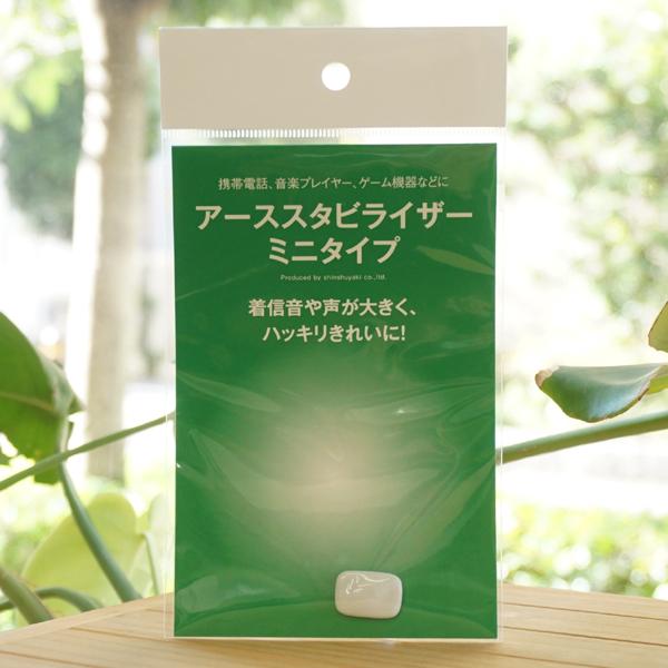 携帯に便利なミニサイズ　携帯電話、音楽プレーヤー、ゲーム機器などに！ 音がはっきりきれい！サイズ：縦13×横20mm※携帯電話やスマートフォンの裏面など、お好みの場所に貼り付けてください。