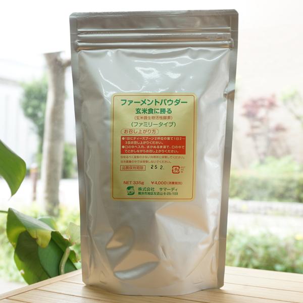 ファーメントパウダー 335g サマーディ