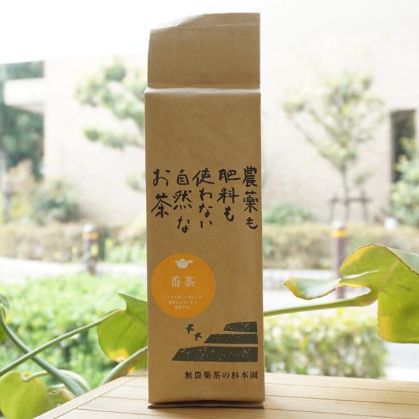 農薬も肥料も使わない自然なお茶 (番茶) 200g 自然のわ研究会