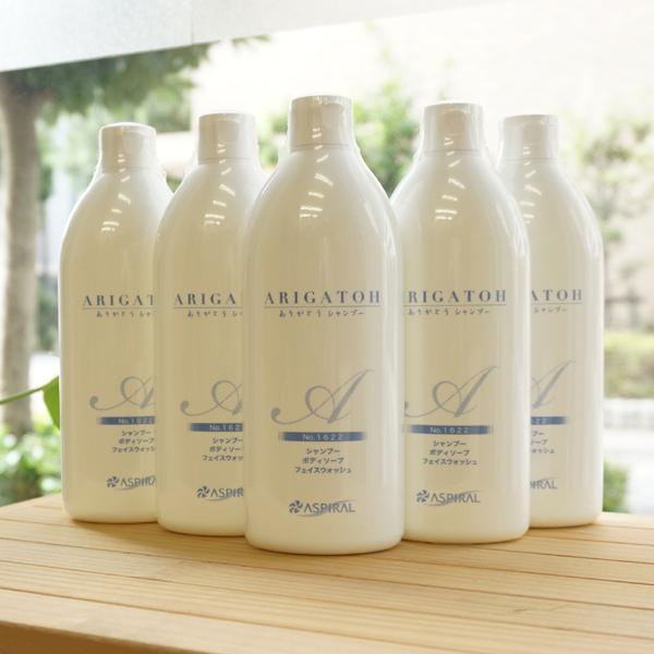 ありシャンプー ありがとうシャンプー 5点セット アスパイラル シャンプー ボディー