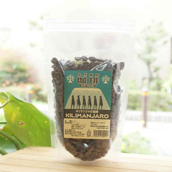 自然栽培 珈琲 (キリマンジャロ珈琲) 200g (豆) グリーンアイズ