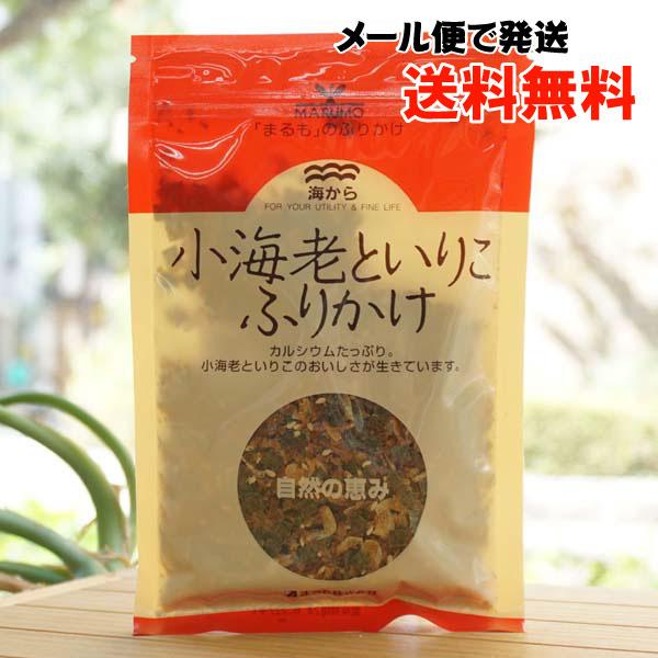 海から 小海老といりこふりかけ 32g まるも メール便の場合、送料無料