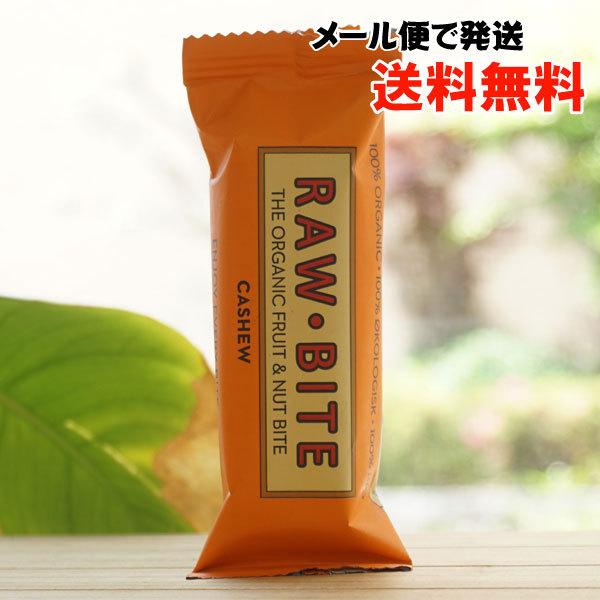 �L�@���[�o�C�g (�J�V���[) 50g �A���T�� ���[���ւ̏ꍇ�A�������� RAW�EBITE THE ORGANIC FRUIT��NUT BITE