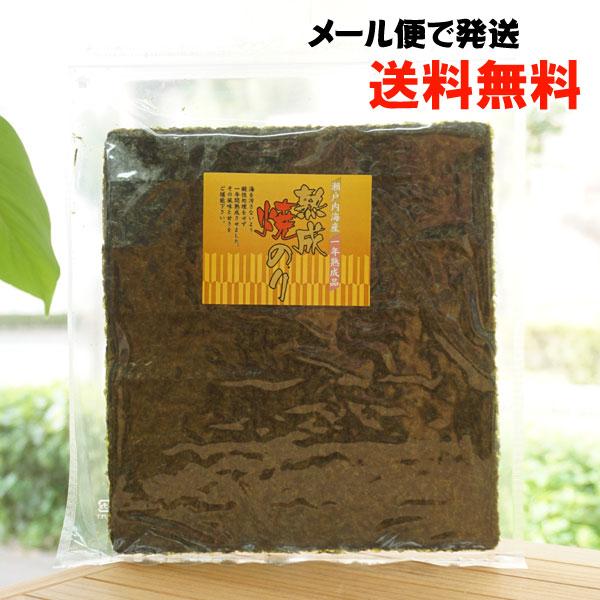 熟成焼のり (板のり) 10枚 前田海苔 メール便の場合、送料無料