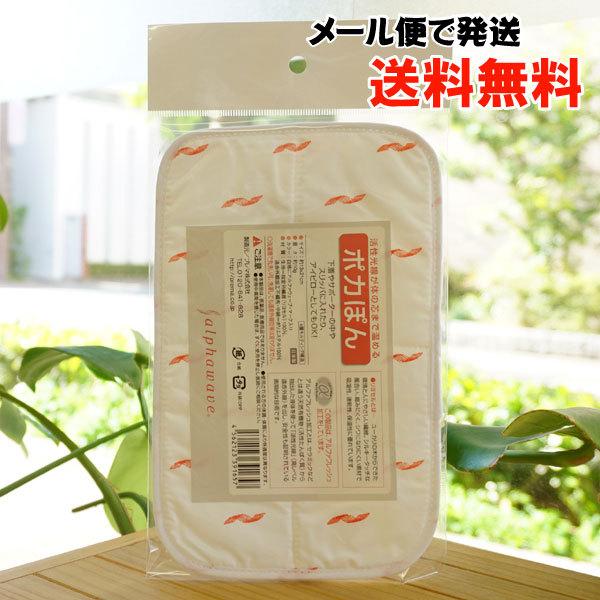 うすいので目立たず、カイロサイズでとっても便利腰やおなか、お尻に入れて使用してみてください。どれほど暖かいかを実感できます。 【原材料】材質／表地＝指定外繊維（リヨセル）100％、遠赤外線加工不織布=ポリエステル100％、中綿＝ポリエステル...