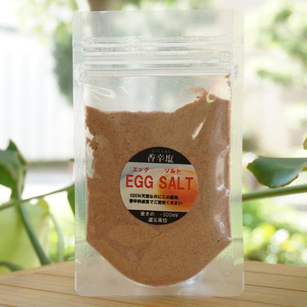 こうしんえん 香辛塩 エッグソルト (詰替) 55g 福元気 EGG SALT
