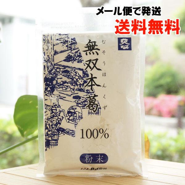 ■南九州産の本葛100%の葛粉(くず粉)です。■上質な本葛を、使いやすい粉末タイプに仕上げました。【原材料】本くず（国内産）【内容量】80g※商品画像内の記載の賞味期限は写真撮影時のもので出荷の商品は賞味期限内のものをお送りします。