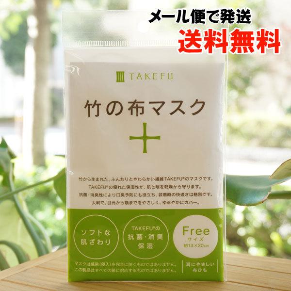 |̕z}XN (t[TCY) it@ TAKEFU [ւ̏ꍇA@ɂ₳zЂ