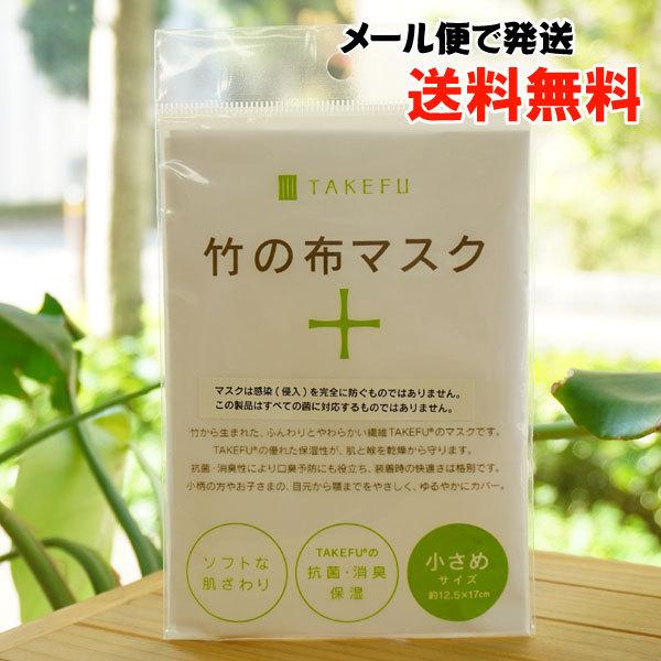 |̕z}XN (߃TCY) it@ TAKEFU [ւ̏ꍇA@ɂ₳zЂ