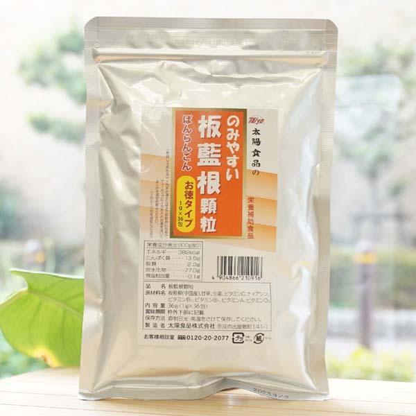 のみやすい板藍根 顆粒 (お徳タイプ) 1g×36包 太陽食品 : 健康ストア 