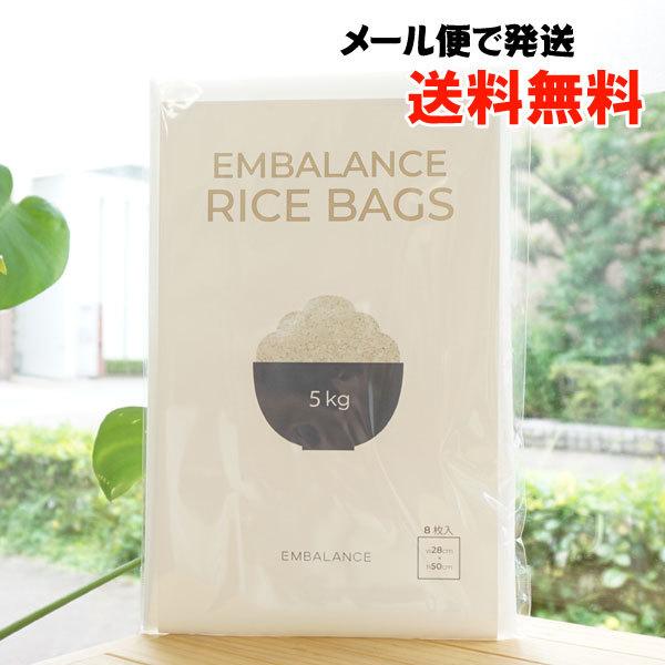 GoXobN5kg 8 GoX EMBALANCE RICE BAGS [ւ̏ꍇA