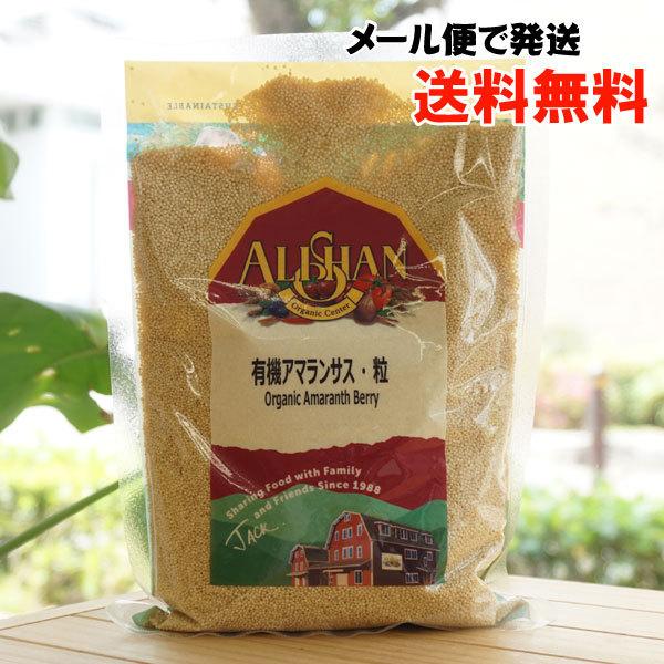 �L�@�A�}�����T�X (��) 350g �A���T�� ���[���ւ̏ꍇ�A�������� Organic Amaranth Berry