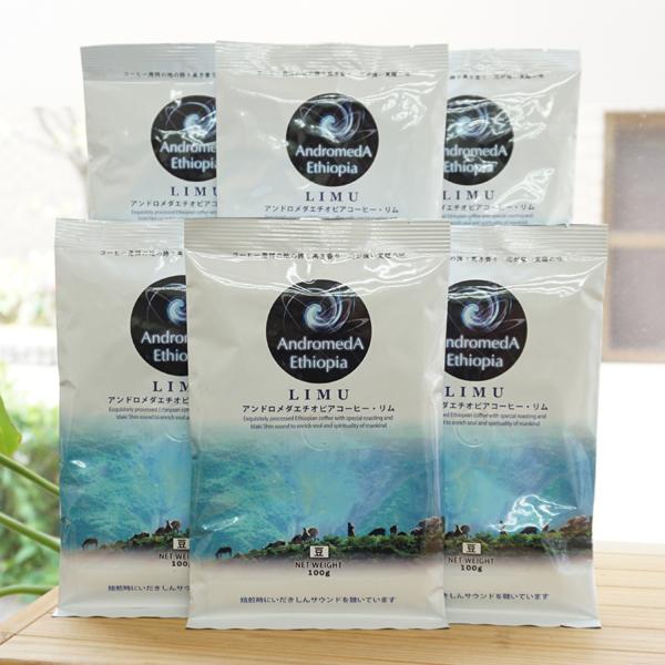 アンドロメダエチオピアコーヒー リム (豆) 100g×6 6個セット NPO高麗