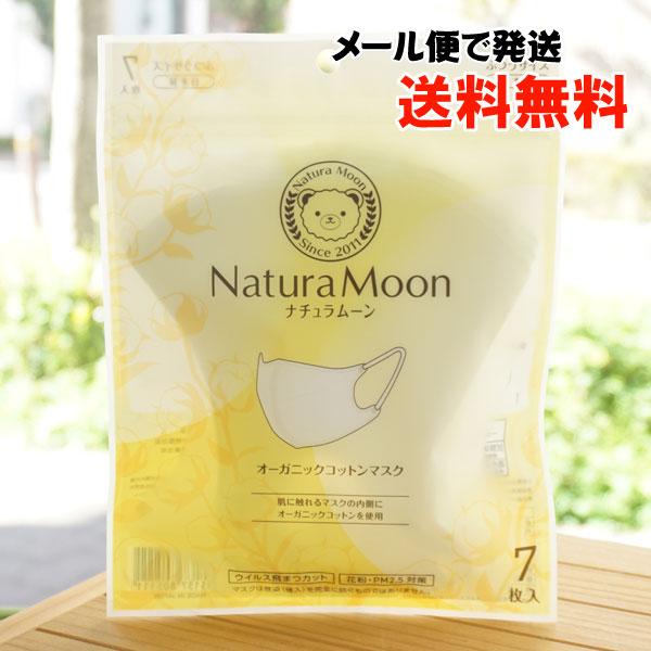 ファッション小物 LALA様 ご専用 レースインナーマスク 7点