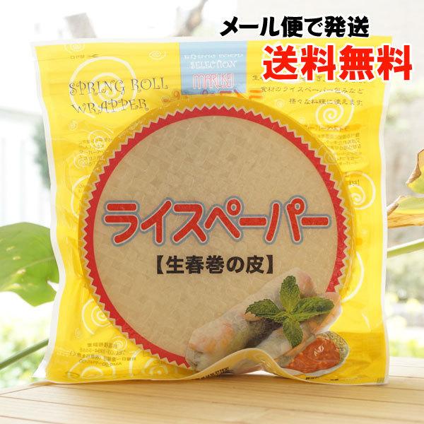 CXy[p[ (t̔) 200g ې [ւ̏ꍇA SPRING ROLL WRAPPER
