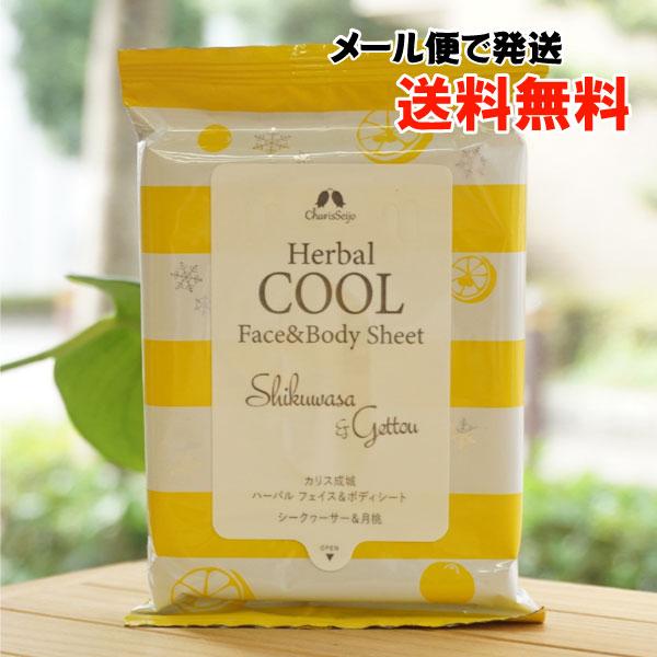 n[oN[ tFCX{fBV[g (V[N[T[) [SgpӂV[g] 15 JX [ւ̏ꍇA Herbal COOL