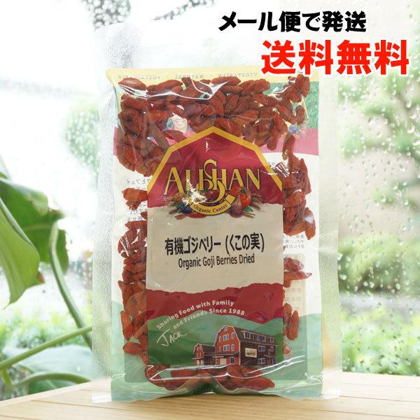 L@SWx[ (NR̎) 60g AT [ւ̏ꍇA Organic Goji Berries Dried