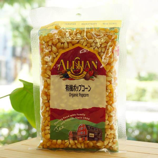 有機ポップコーン 250g アリサン Organic Popcorn