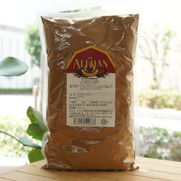 ALISHAN（アリサン） シナモンパウダー 500g Cinnamon Powder : 健康