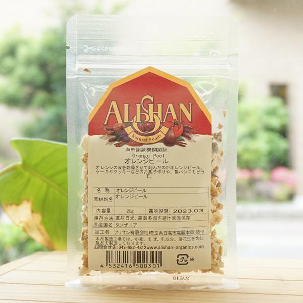 オレンジピール ハーブの人気商品 通販 価格比較 価格 Com