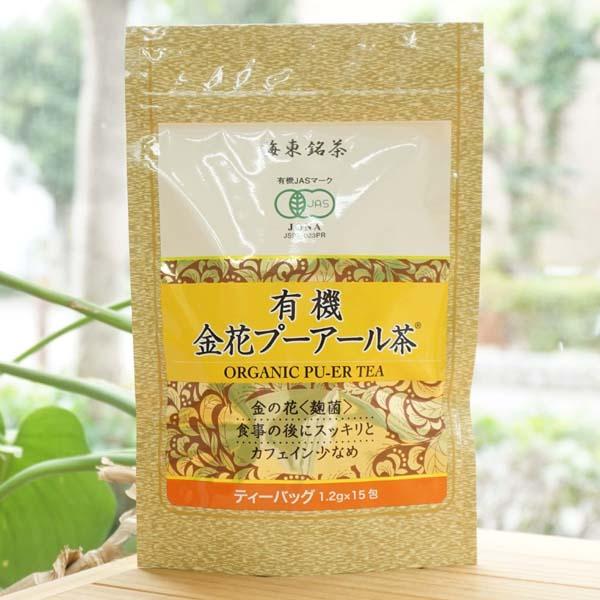 海東ブラザースの有機金花プーアール茶は、IMO（ヨーロッパ有機認証機関）、USDA（アメリカ農務省）、有機JAS（日本農林水産省）の有機認証を受けた畑の茶葉を使用しています。「シルクロードの神秘的なお茶」と呼ばれ、肉食中心の遊牧民が生活の知...