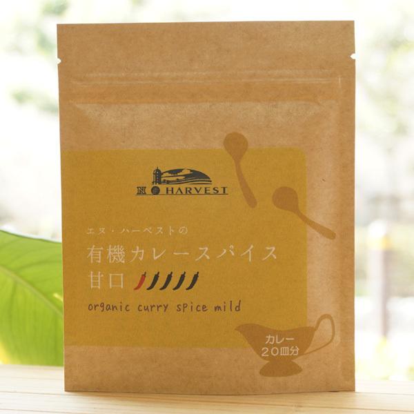 有機カレースパイス (甘口) カレー20皿分 エヌハーベスト