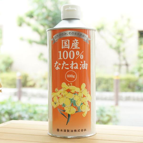 国産100%なたね油 600g 米澤製油