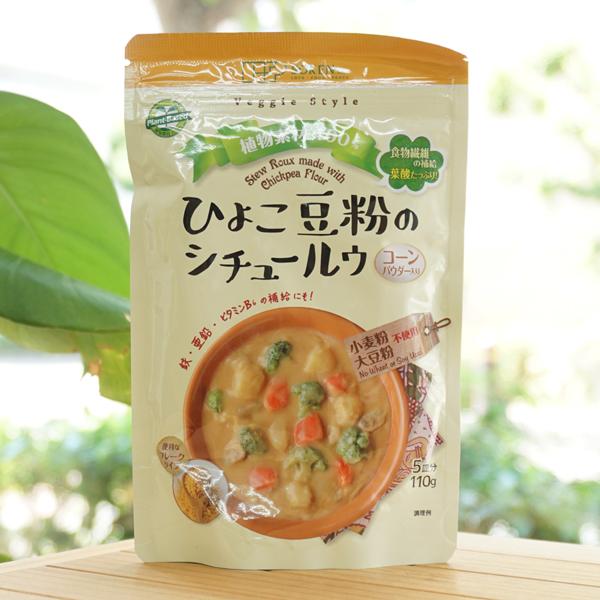 ひよこ豆粉のシチュールウ (フレーク) 110g(5皿分) 創健社　コーンパウダー入り　小麦粉・大豆粉不使用