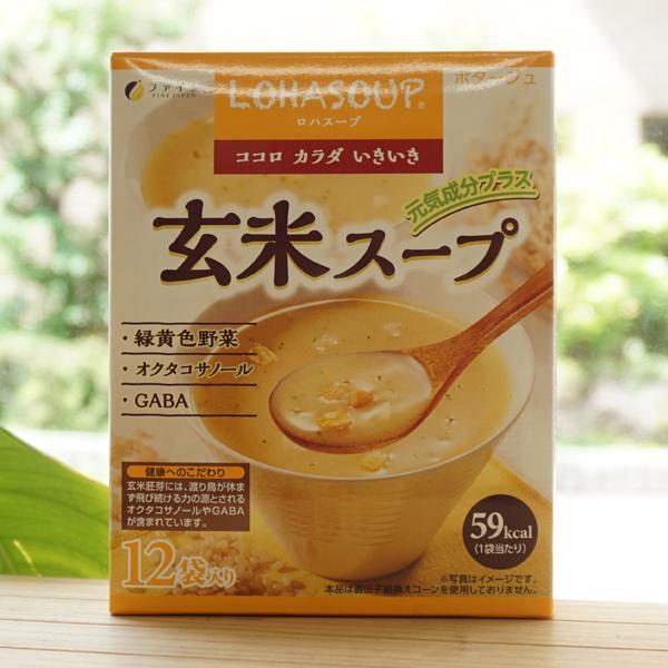 最大32倍 インスタントスープ 12杯分 セットファイン Lohasoup カップスープ ロハスープ 玄米スープ 粉末スープ 送料無料 70 以上節約 粉末スープ
